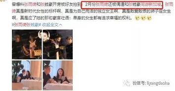 渣公最新爆料,揭秘娱乐圈惊天秘密！
