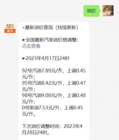 最新油价爆料消息查询,揭秘最新爆料背后的市场走势