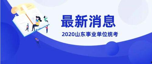 山东爆料最新新闻报道今天,突发事件引发社会关注！