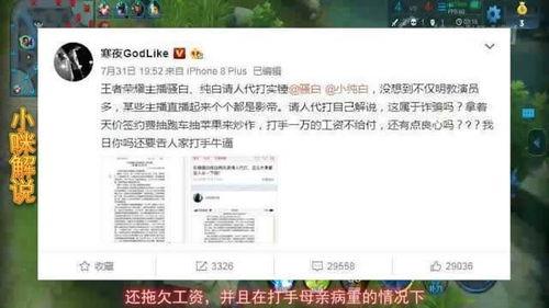 骚白最新爆料新闻,揭秘游戏界幕后真相